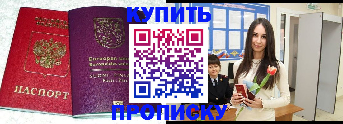 временная регистрация надежно в Белово