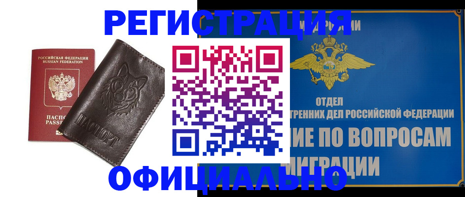 временная регистрация госуслуги в Белово